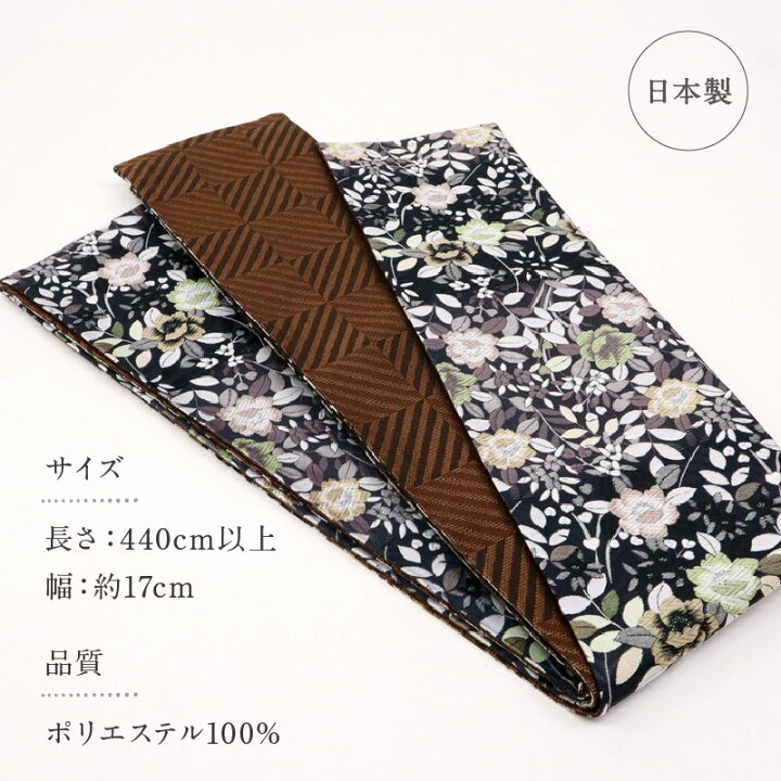 楽天市場】新品 『創世舎』 半幅帯 リバーシブル 花模様×幾何学模様 小 