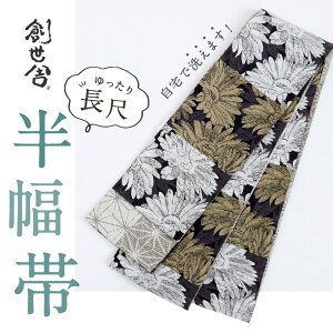 半幅帯 木綿 女性着物帯・浴衣帯 | 通販・人気ランキング - 価格.com