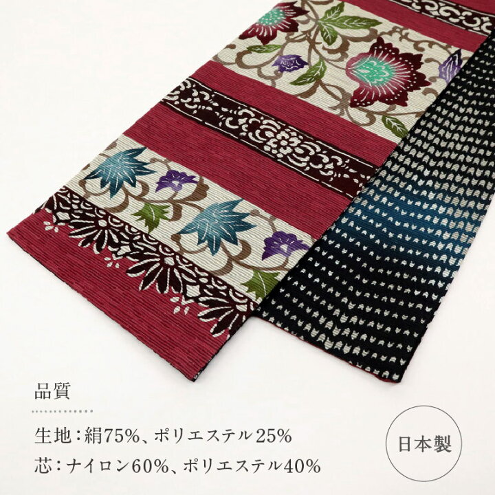 楽天市場】新品『召しませ華』半幅帯 リバーシブル 花唐草×幾何学 赤 