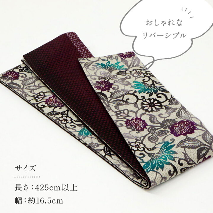 楽天市場】新品 半幅帯 『召しませ華』和花更紗A リバーシブル 唐草  