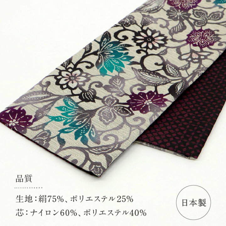 楽天市場】新品 半幅帯 『召しませ華』和花更紗A リバーシブル 唐草 