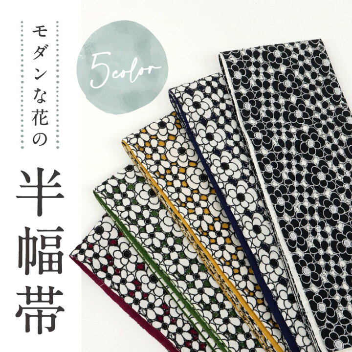 楽天市場】【 モダン花レース 綿麻半幅帯 】 全5色 花柄 おしゃれ 小 
