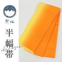 楽天市場】黄 オレンジ（帯｜和服）：レディースファッションの通販