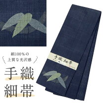 楽天市場】半幅帯 おび工房の通販 