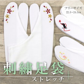 楽天市場 足袋 可愛いの通販