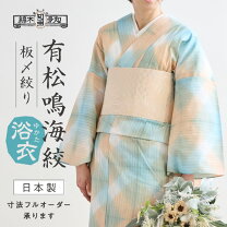楽天市場】板締め絞り 浴衣の通販