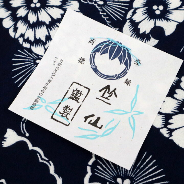 楽天市場】新品反物 『竺仙』 浴衣 【長板本染め中形】 雪輪松竹梅 