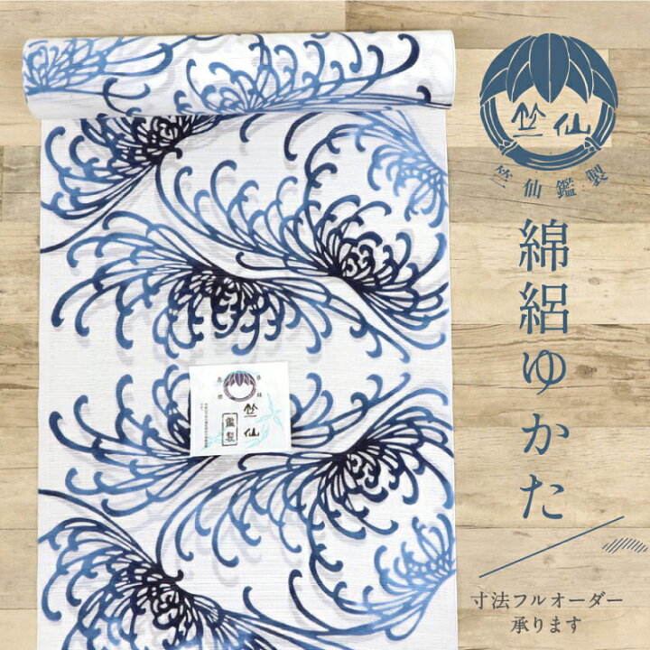 楽天市場】新品 浴衣反物 『竺仙鑑製』 綿絽 糸菊 カジュアル 普段着 