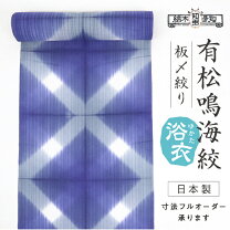 楽天市場】リサイクル 反物 絞りの通販