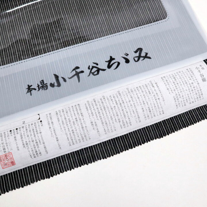 楽天市場】反物 夏着物『本場小千谷ちぢみ』縞 キングサイズ 