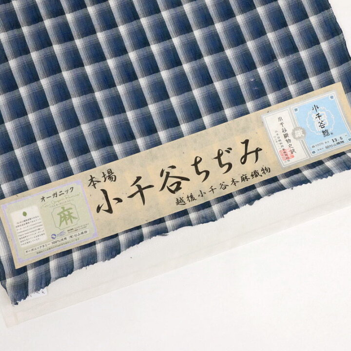 楽天市場】【新品】 反物 夏着物 『本場小千谷ちぢみ』格子 黒紺×白 