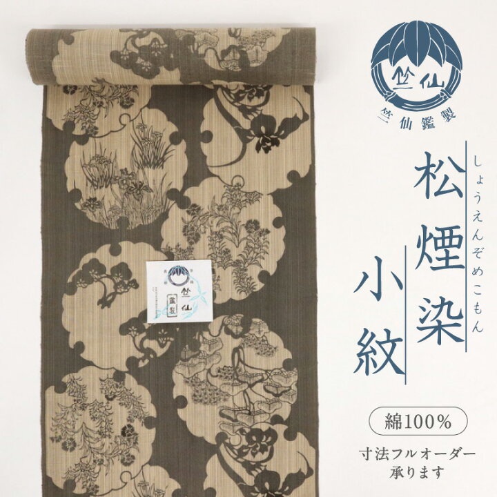楽天市場】【新品】 反物 『竺仙』 松煙染小紋 雪輪に植物 カジュアル  