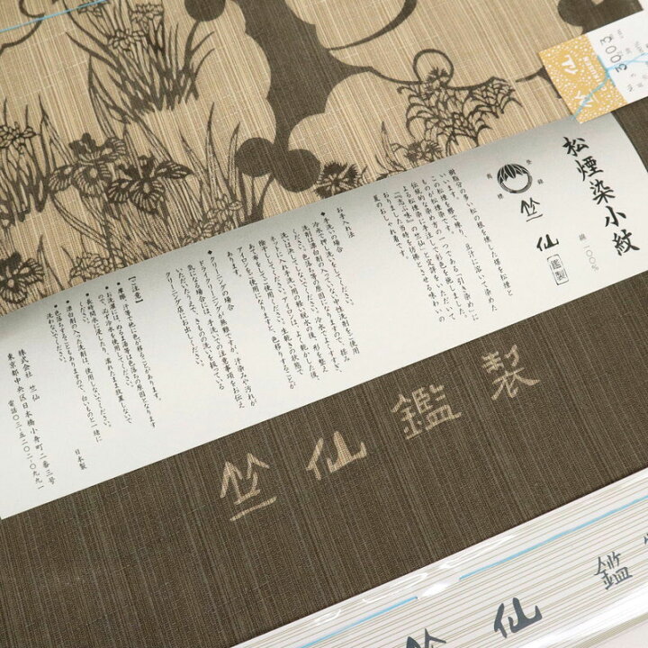 楽天市場】【新品】 反物 『竺仙』 松煙染小紋 雪輪に植物 カジュアル 