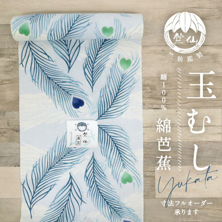 楽天市場】【新品】 浴衣反物 『竺仙』 玉むし 孔雀の羽根と菊【綿芭蕉 