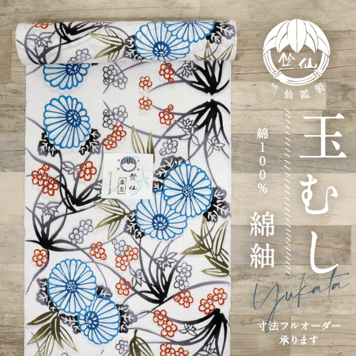 楽天市場】【新品】 浴衣反物 『竺仙』 『綿紬』 玉むし 菊梅笹模様 