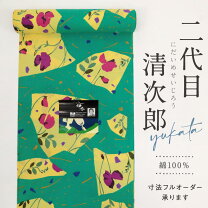 楽天市場】清次郎 帯の通販