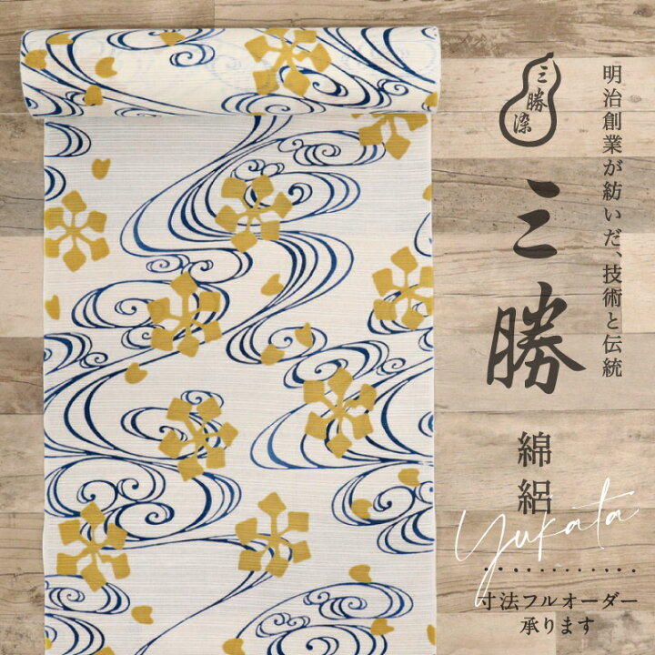 楽天市場】【新品】『三勝染』浴衣反物【綿絽】尾形乾山 流水水草文 