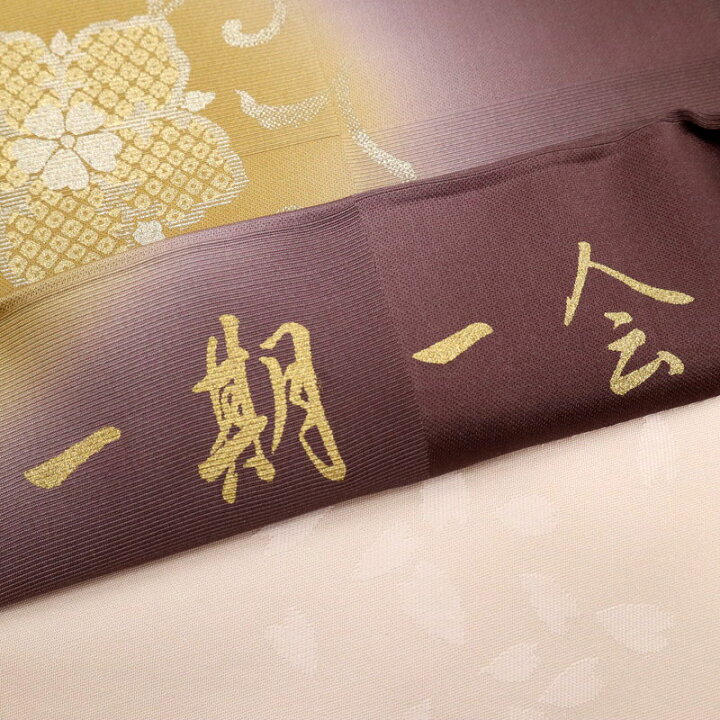 楽天市場】【中古】袋帯『善之助』一期一会 宝尽くし花唐草 フォーマル 