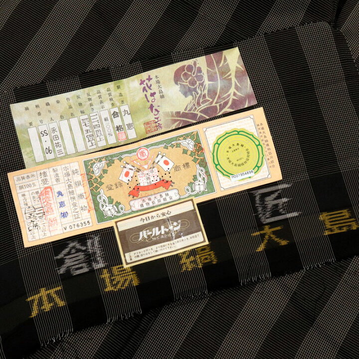 楽天市場】【中古】長尺 夏着物 『本場縞大島』 紬 花はな工房 格子縞 