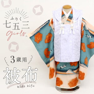 新品【七五三 子供用 被布 パープル 梅模様】2歳 3歳 着物 コート 無地 飾り紐付き 羽織り 女の子 男の子 ユニセックス お祝い ポリエステル ひな祭り お正月 節句【TT】