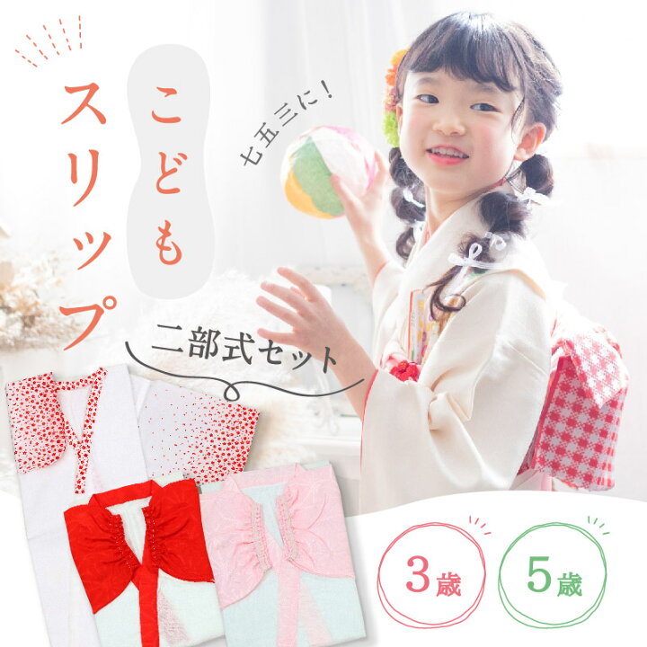 楽天市場】【七五三 二部式 子供肌着 小さめ】 3歳 4歳 5歳 二部式 