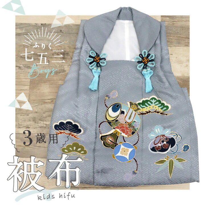 楽天市場】新品【七五三 子供用 被布 ブルーグレー 小槌】2歳 3歳 着物 