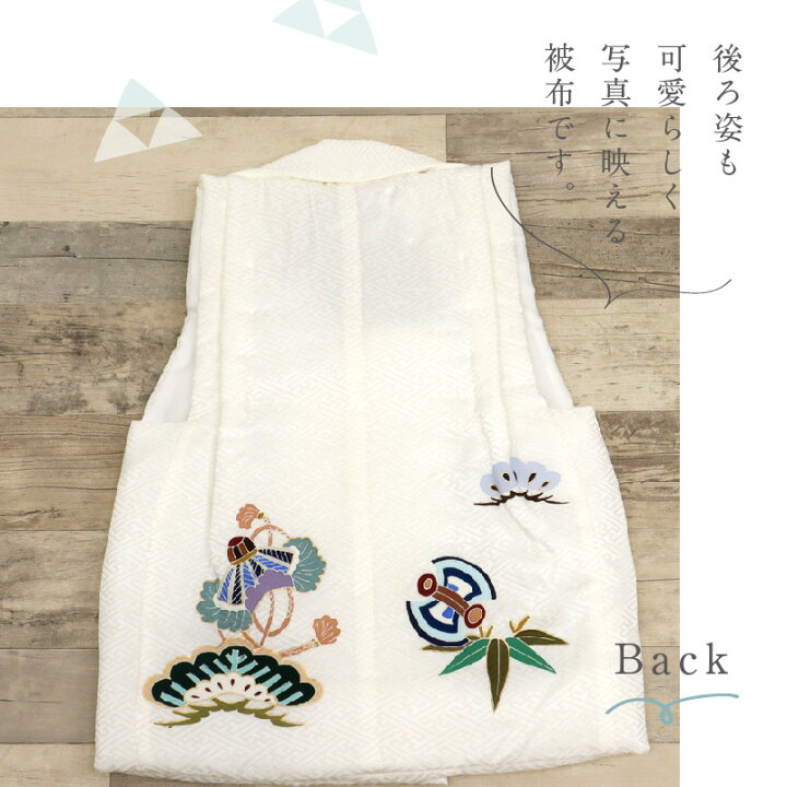 楽天市場】新品【七五三 子供用 被布 白 小槌】2歳 3歳 着物 コート 