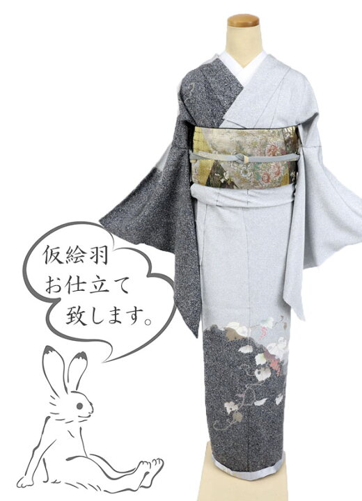 楽天市場】仮絵羽 訪問着 北橋源二作蔦葡萄 叩き染グレー フォーマル 