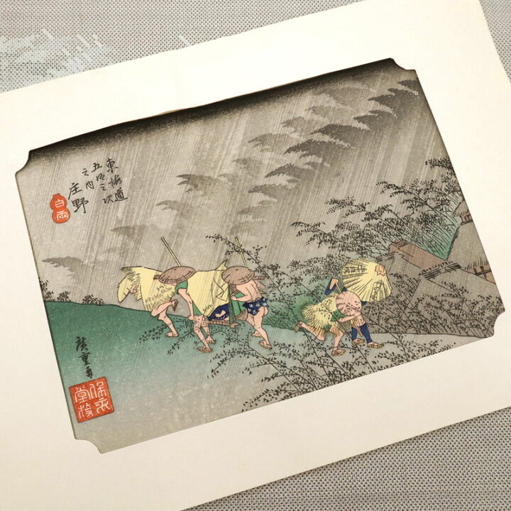 楽天市場】【中古】本場大島紬 『都喜エ門』 東海道五十三次庄野 小紋 