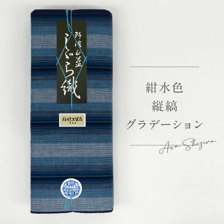 楽天市場】阿波しじら 反物 【紺水色縦縞】 13m 女性用 No,98 しじら織 