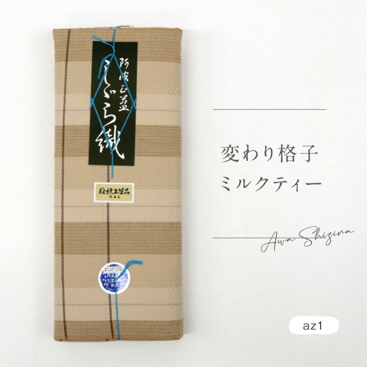 楽天市場】阿波コットンウール しじら 反物 【薄花色にクリーム変わり 
