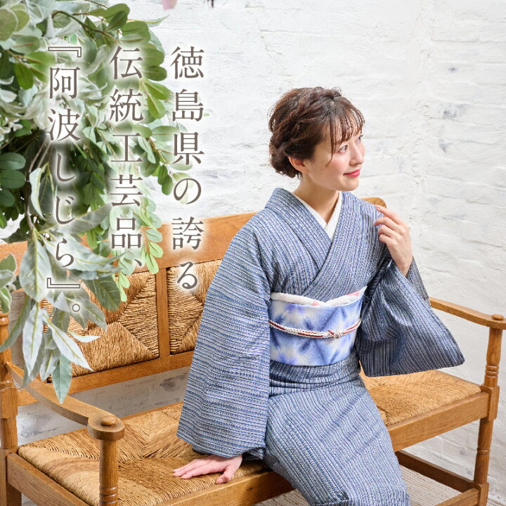 楽天市場】阿波しじら 反物 縞模様 【金青】No,73 女性用 13m しじら織 