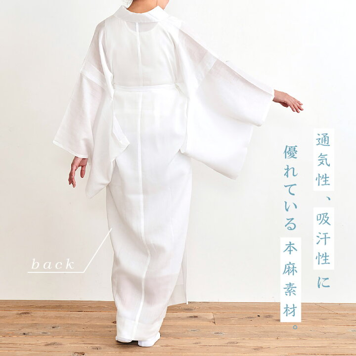楽天市場】【洗える 本麻長襦袢 半衿付き】 SS・S・SL・M・L・LLサイズ 