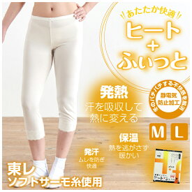 ヒート＋ふぃっと 和装インナー *ショートパンツ* すててこ 東レ 白 M L ストレッチ 冬 着物 パンツ きもの 肌着 下着 インナー ソフトサーモ　静電気防止 レディース 暖かい 女性 ステテコ 舞妓 京都発 和装小物　【WK】3533