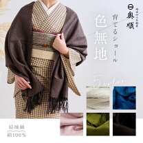 楽天市場】ストール 春（和服｜レディースファッション）の通販