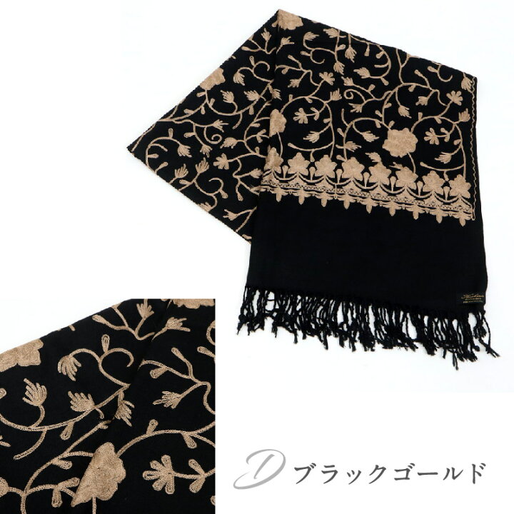 楽天市場】カシミール 刺繍ショール 全7色 数量限定！ 大判 上品 刺繍 