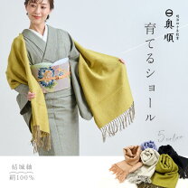 楽天市場】着物 ショール 絹の通販