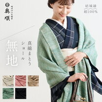 楽天市場】真綿 羽織の通販