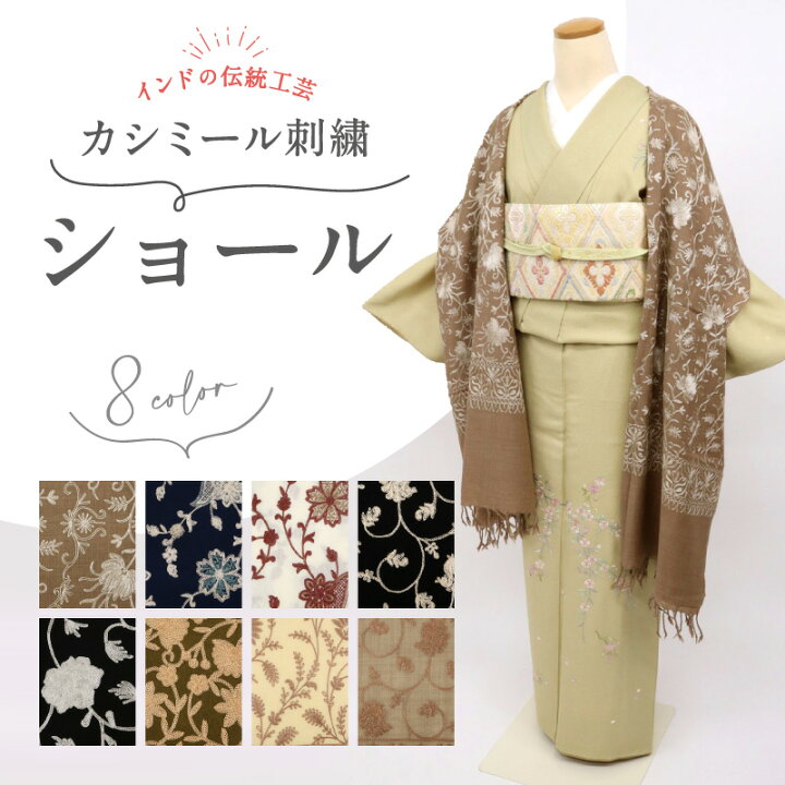 楽天市場】【在庫限り】カシミール 刺繍ショール 全8種 大判 上品 刺繍