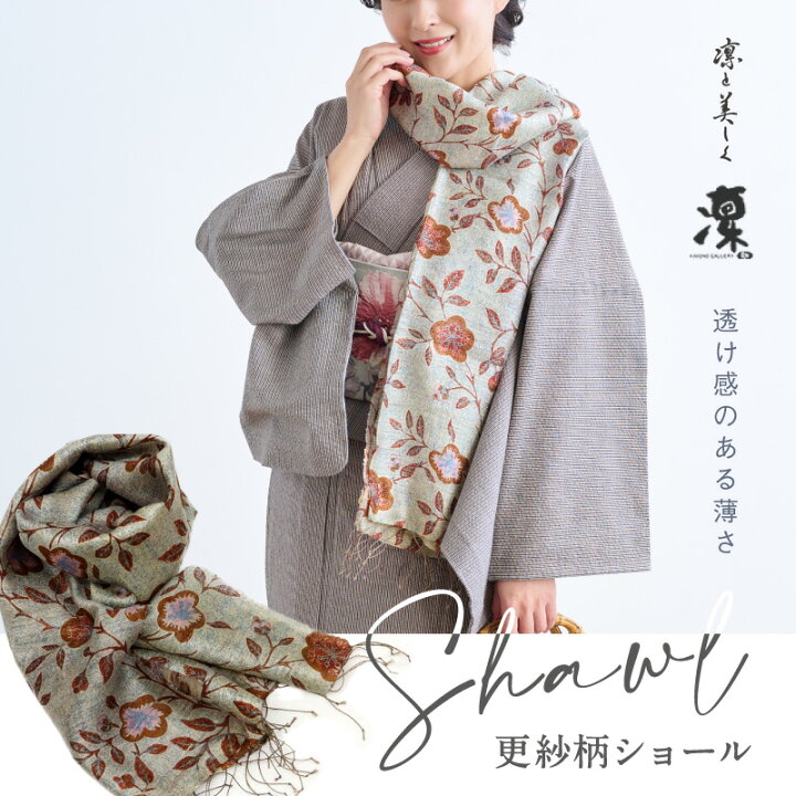 楽天市場】きものギャラリー凛 更紗柄シルクショール ブルーグレー 