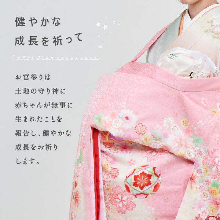 楽天市場】【レンタル】産着レンタル 女の子 お宮参り初着（産着）の 