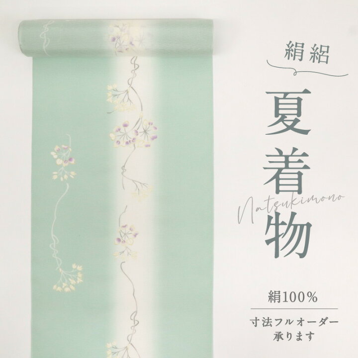 楽天市場】夏着物 反物 『絽』高級ちりめん 小紋 花模様 淡い緑 正絹 