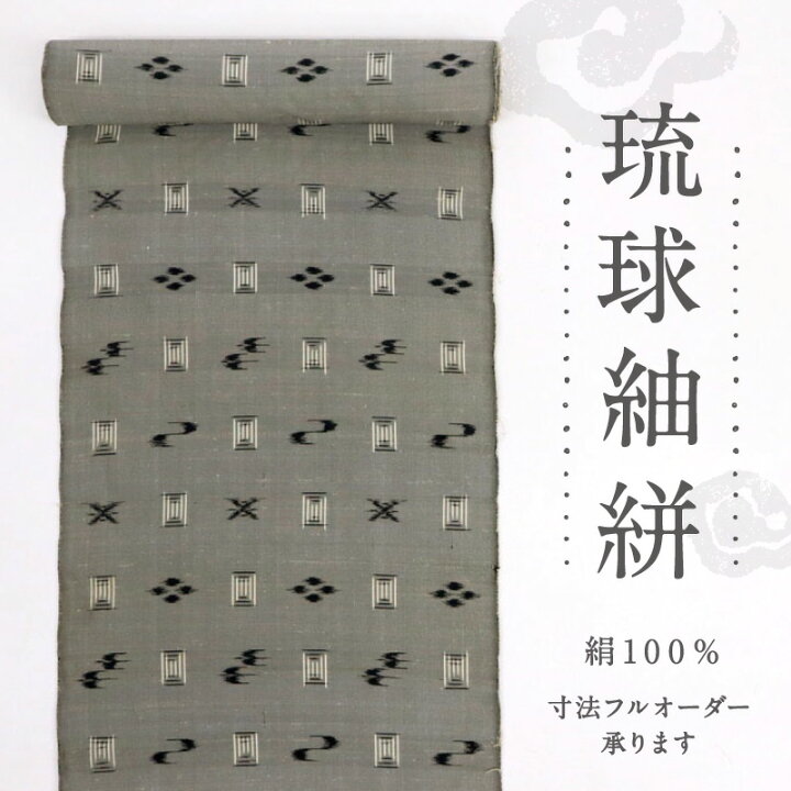 楽天市場】反物『琉球紬絣』人気のトゥイグワー絣模様 グレー 正絹着物 