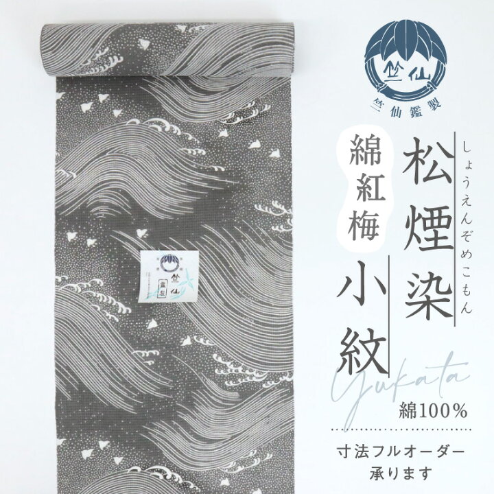 楽天市場】新品『竺仙』松煙染小紋 浴衣反物 綿紅梅 立浪千鳥 グレー 
