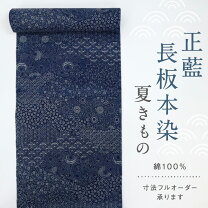楽天市場】長板 染の通販