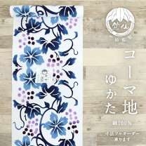 楽天市場】ぶどう（反物｜和服）：レディースファッションの通販
