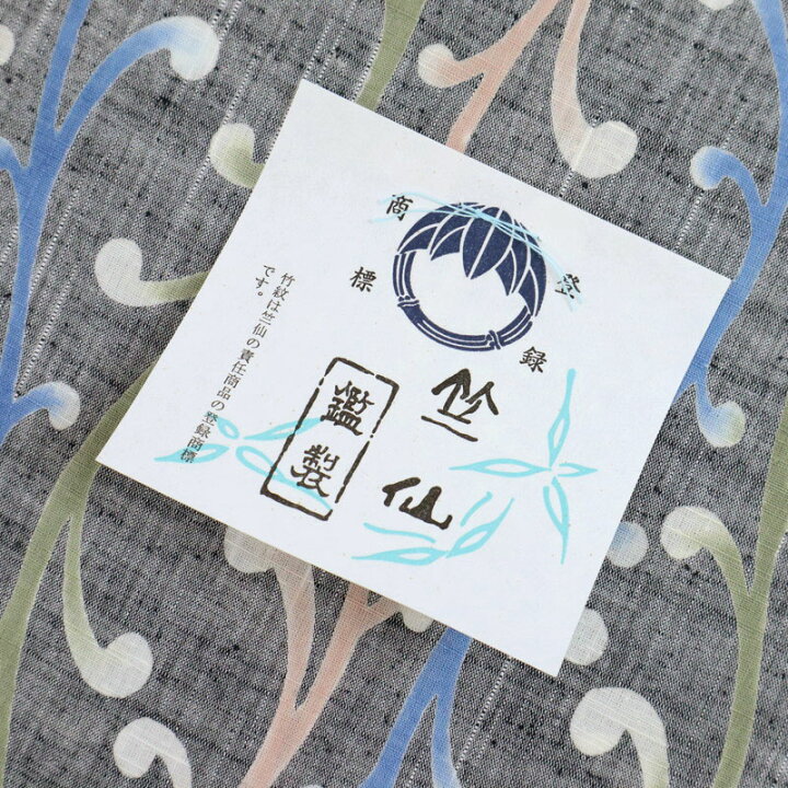 楽天市場】新品『竺仙』浴衣反物 綿紬 グレー地 立涌唐草 木綿 夏着物