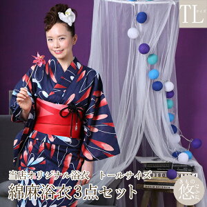 トールサイズ セット 女性浴衣 通販 人気ランキング 価格 Com