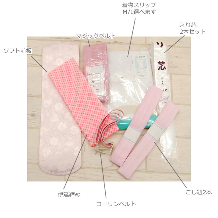 楽天市場】袴用着付け小物 9点セット はかまを着るときの必需品9点をセットにしました 着付け小物セット 着付小物セット 着付セット hakama7set k : きものひろば悠 楽天市場】袴用着付け小物 9点セット はかまを着るときの必需品9点をセットにしました 着付け小物セット 着付小物セット 着付セット hakama7set k : きものひろば悠
