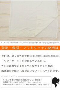 【メール便OK】東レソフトサーモ使用和装インナー〔ワンピースタイプM/L〕como-3536ヒート+(プラス)ふぃっとインナー和装インナー防寒対策節電◆◆成人式向き◆◆